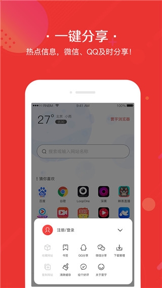 寰宇浏览器极速版最新版本下载