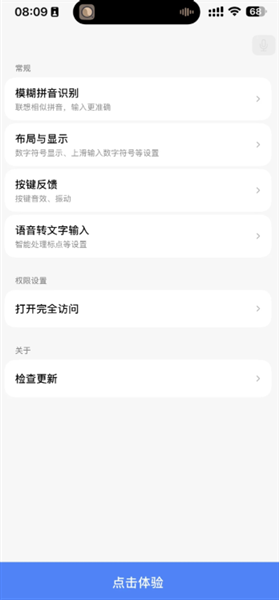 豆包输入法安卓版