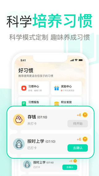 麦苗守护家长端免费版下载