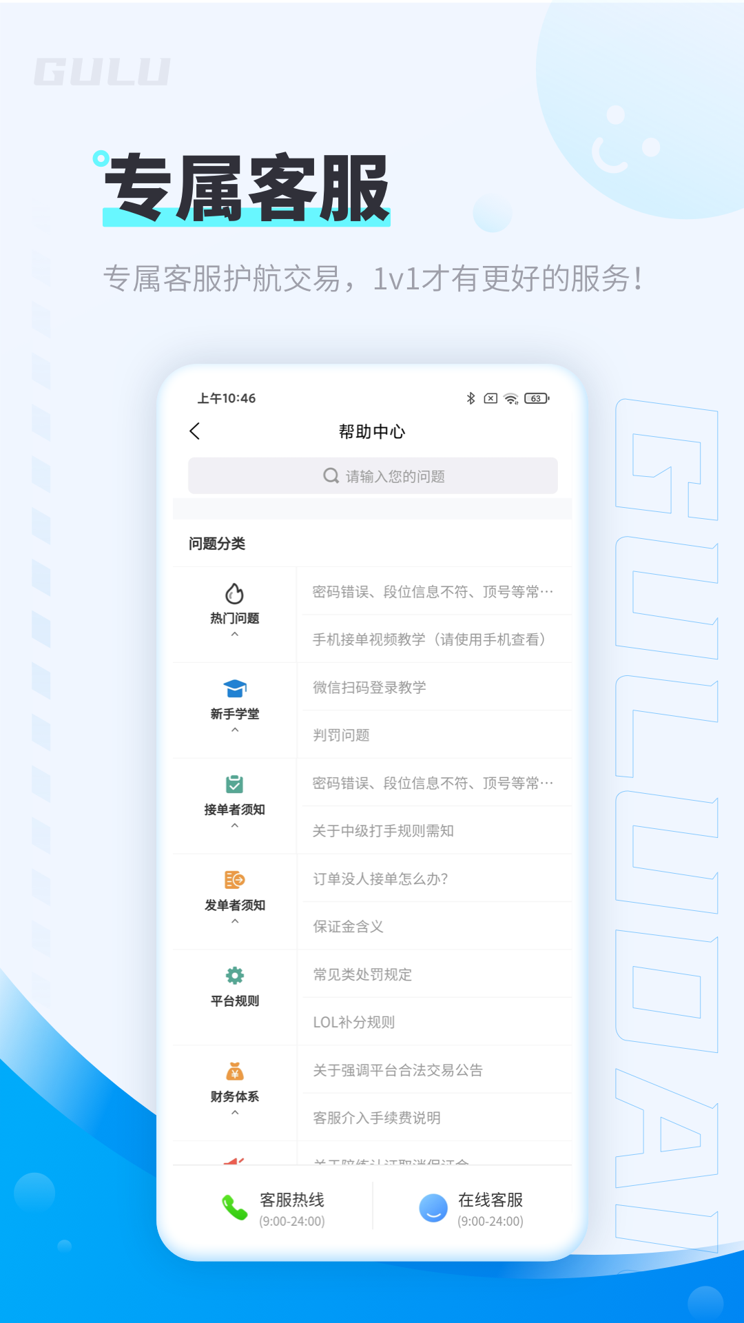 咕噜代练平台下载