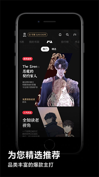 podo漫画平台下载最新版本