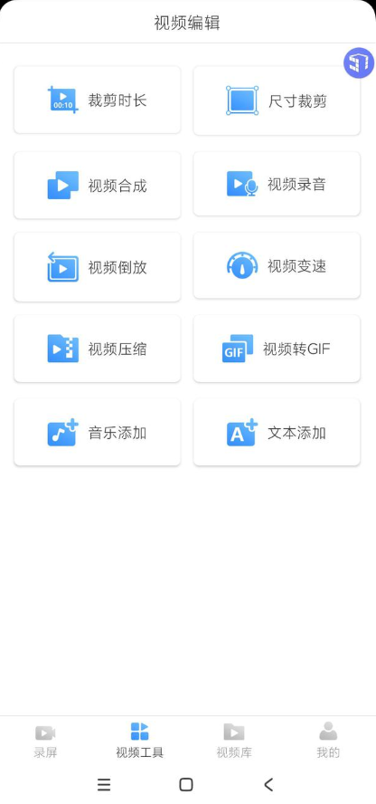 风云录屏大师下载手机版