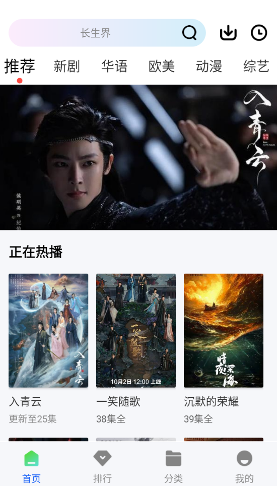 长青视频2025最新版下载