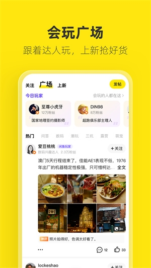 咸鱼网二手车交易平台官网版下载