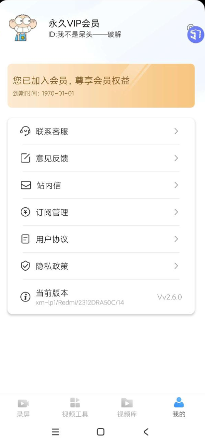 风云录屏大师下载手机版