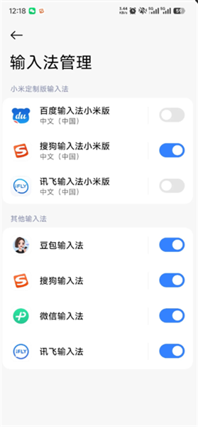 豆包输入法安卓版