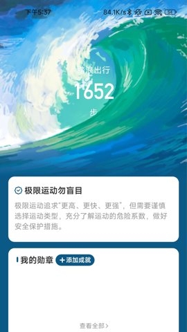 踏浪出行下载官网版
