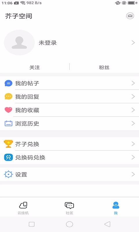 芥子空间官方正版下载