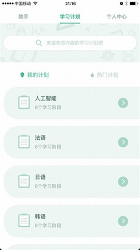 百度教育下载安装最新版