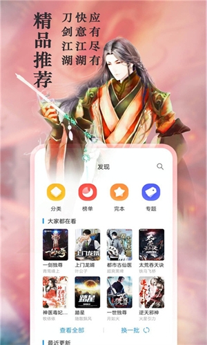 笔趣阁下载app最新版