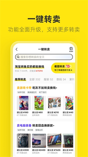 咸鱼网二手车交易平台官网版下载