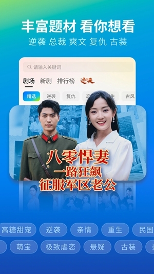 速看短剧免费版下载
