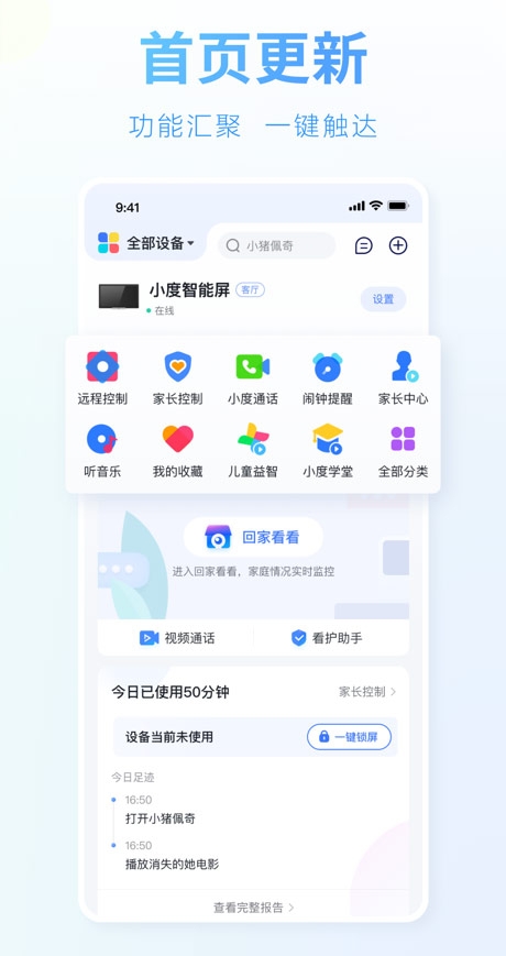 智能小度下载安装到手机