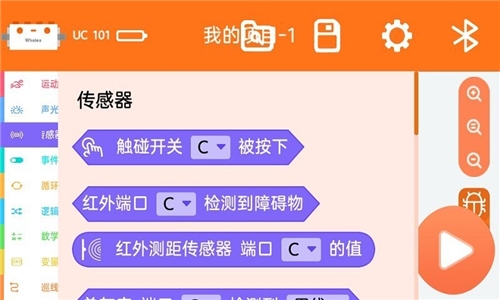 鲸鱼积木编程专业版