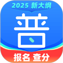 畅言普通话App下载手机版