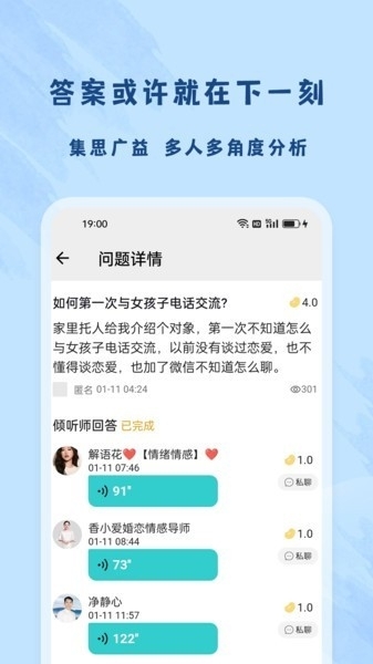 杜甫倾诉app下载安卓版