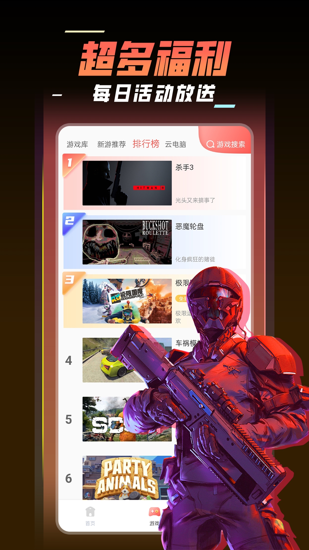 飞鸽云游戏官方版下载