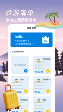 玩洽App下载官网版