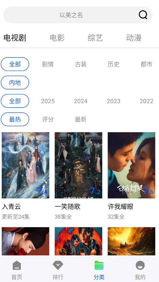 长青视频2025最新版下载