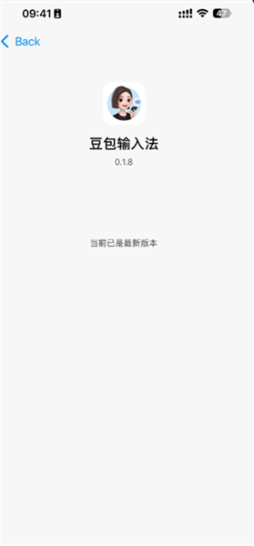 豆包输入法安卓版