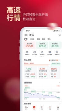 京东股票app下载安卓版