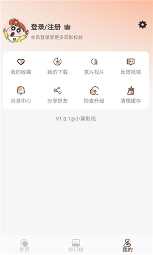 小葵影视app最新版