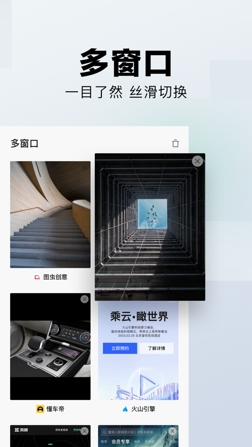 悟空搜索引擎官网版下载