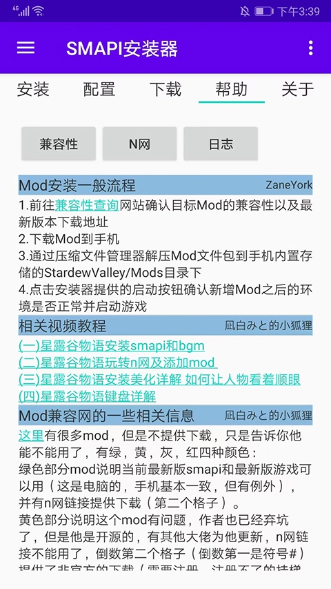 smapl安装器最新版