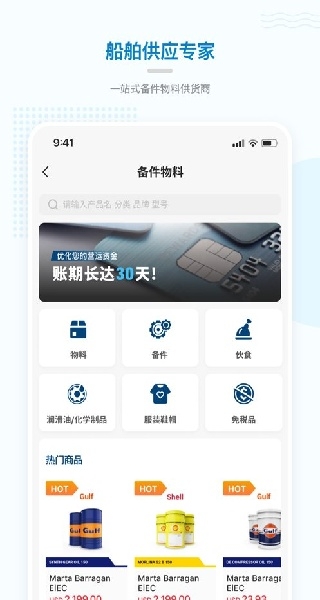 海运在线app官方下载