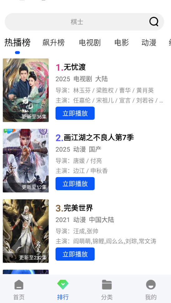 长青视频2025最新版下载