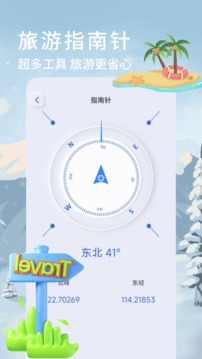 玩洽App下载官网版