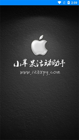 cf小苹果一键领取助手手机版下载