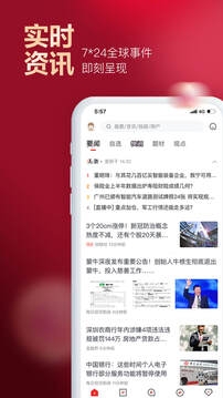 京东股票app下载安卓版