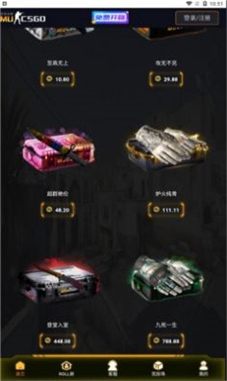 mucsgo开箱平台官网版下载