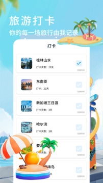 玩洽App下载官网版