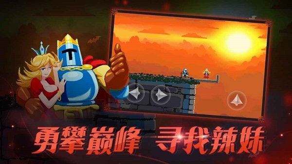 跳跃之王手机版下载中文版