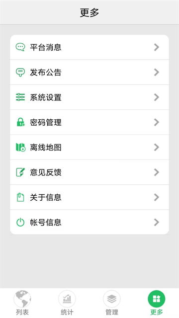 手机查车最新版本