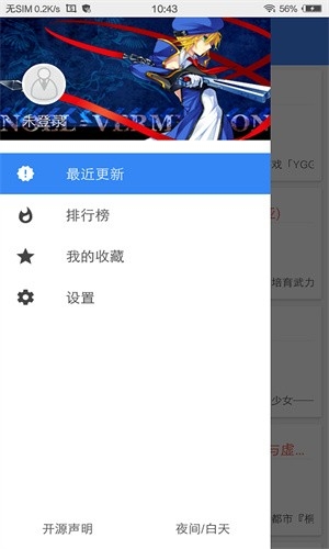wenku8手机版下载