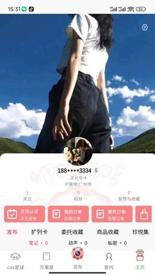 叁次元最新版下载