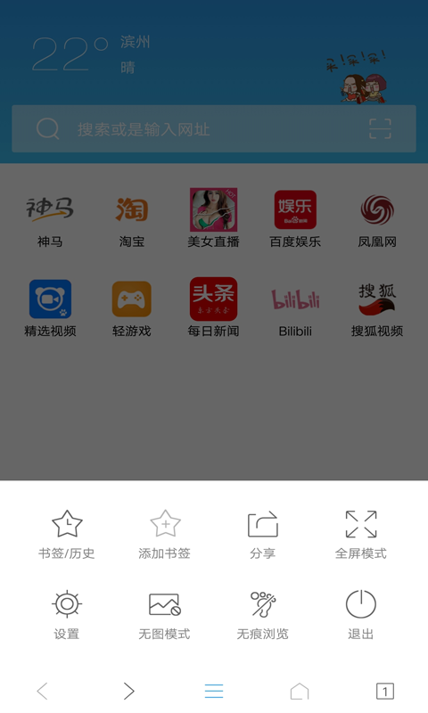 ie11浏览器手机版下载