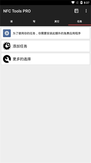 nfc工具箱pro专业版下载