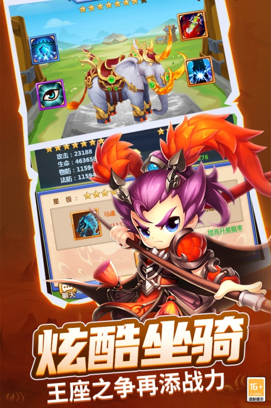战吕布手游官网正版