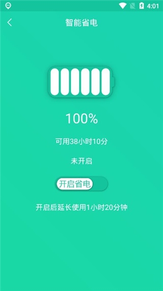 手机降温神器免费下载