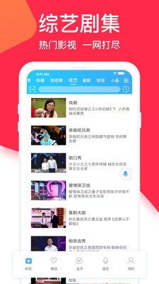 电视家9.0电视版下载