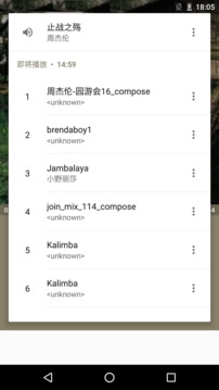 天天音乐播放器免费版下载