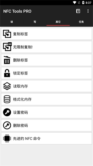 nfc工具箱pro专业版下载