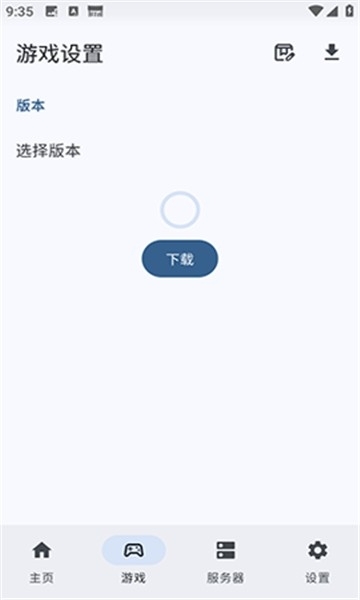 rncs启动器最新版下载