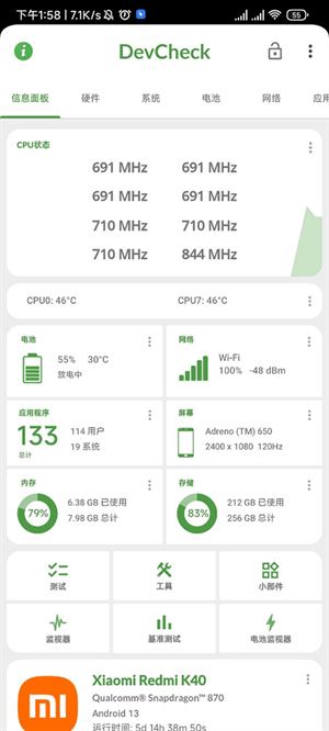 DevCheck安卓下载