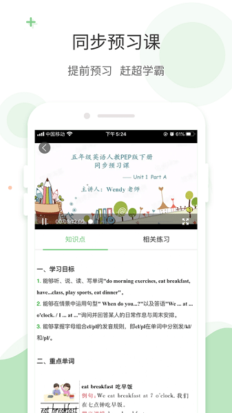 爱点读正版下载安装无广告版