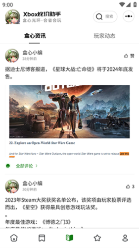Xbox比价助手官网版下载